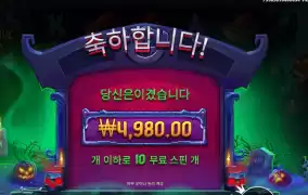 호박맨 두고 보겠어