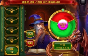 멀린 할배 미움