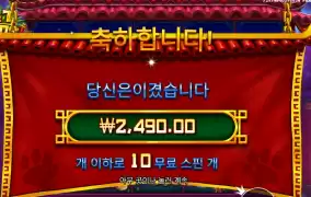 판다야 내 금액은