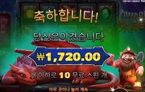 용용아 앞에 먹어 치워라