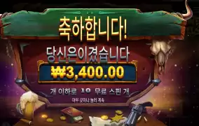 와웨두 고정 와일드