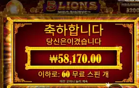 ５라메 ２９１배