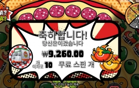 피자 다시 재주문