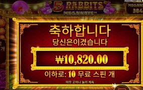 5라메 배수가 높음 뭐하냐