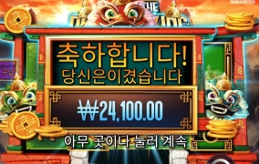 초록용 널 좋아해