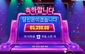 라이프리워즈 427배