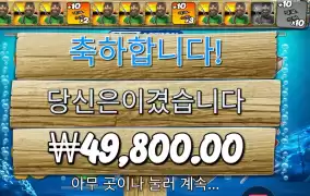 배스 보난자 ２４９배