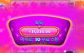 보석 값 해주네요