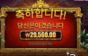 시원하게 쏴주네 아즈텍