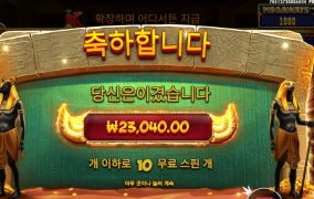 존 형님 시작 나이뚜