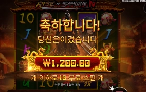 사나다 픽 ３콩 투입