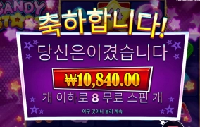 별사탕이 뭐이래