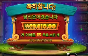 토끼가 한방 했다잉