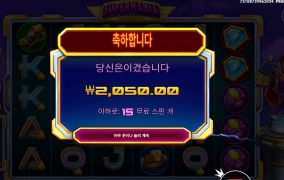 장갑내놔 슈퍼매니아