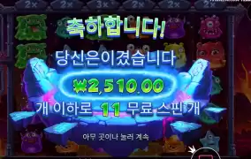 내가 터트릴게 슈퍼랜치