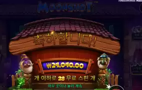 문샷 추가스핀 나이뚜