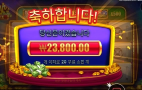 캐시박스 ２０스핀