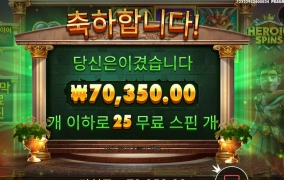 히로익 ３５０배