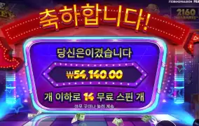 머니맨 가오 충전완료