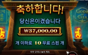 우수리 없이 37천원