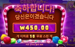 선넘네 캔디 블리츠