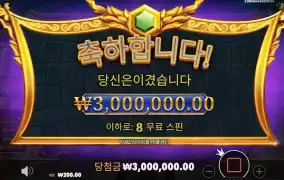 드디어 맥스윈 먹었네요 ㅋㅋㅋ