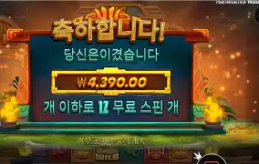 포춘스 오브 아즈텍 후기