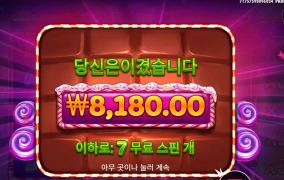 점심에 당 떨어지길래