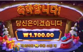 최악의 크리스마스