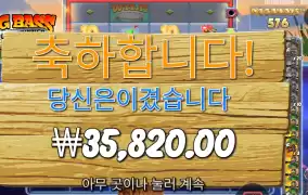 낚시는 성공했다만