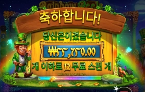 레인보우 ２７９배