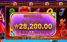 악마가 날 웃음짓게 해