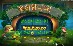 행운을 좀 크게 줘