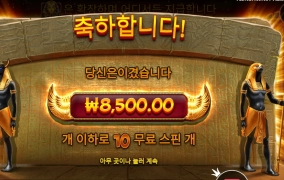 북 오브 톳 후기