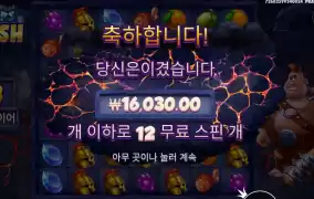 나이스로는 모자라 외눈박아