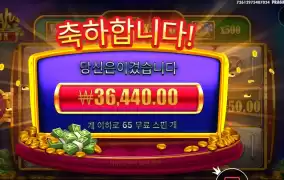 캐시박스 65스핀