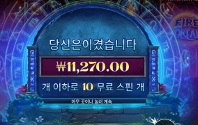 파이어 포탈 2콩 투입
