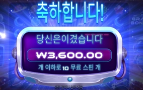 ３천원으로 비행을요