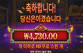 파트라 내려오세요