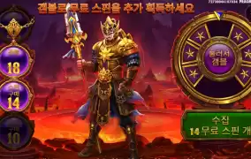 레전드 오브 히어로 겜블