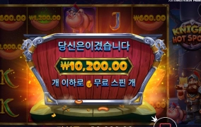 나이트 핫 스팟즈 바닥