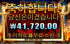 한 건 했구나 데몬