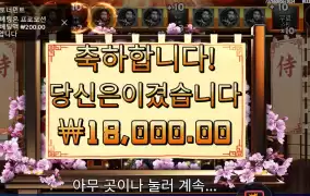 앙 기모찌 사무라이