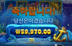 아이스 랍스터 300배