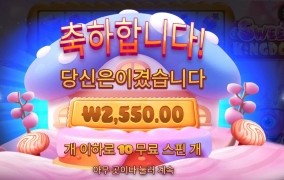 스위트 왕국은 무슨