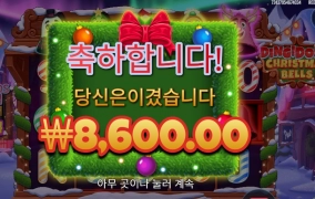 종소리가 별로였다능