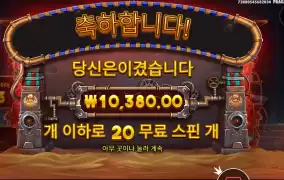 호러스 20스핀 후기