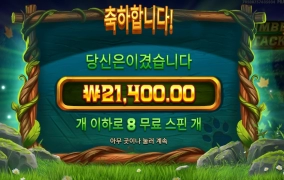 평타는 지켰네 팀버