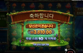 아마존 과일 형제님들