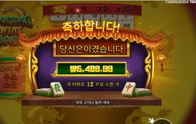 마작은 항상 아쉬워